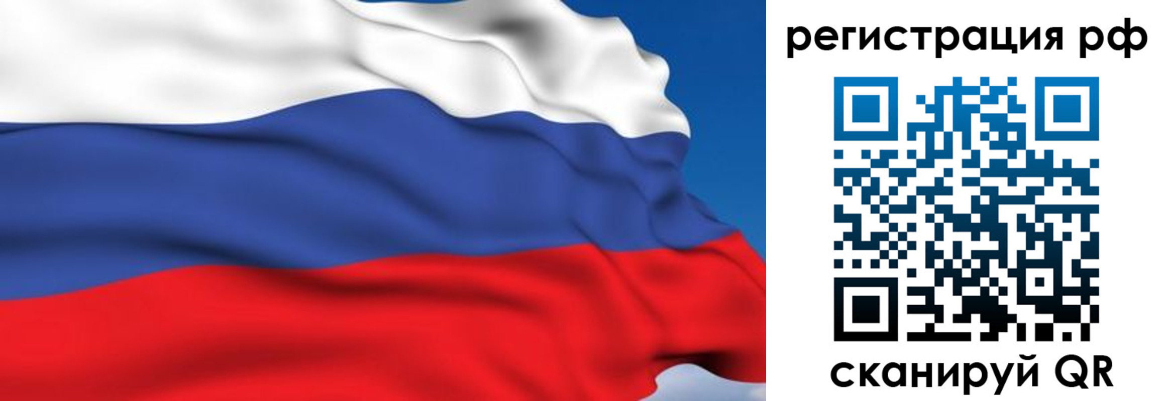 прописка для кредита в Новом Осколе