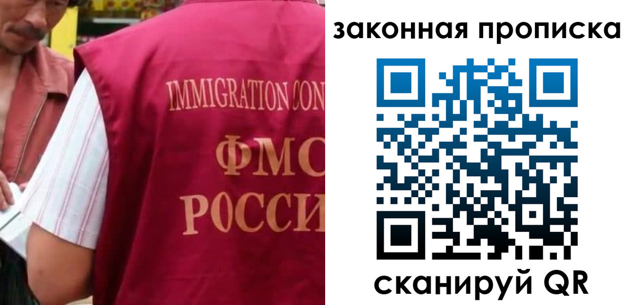 временная регистрация законно в Новом Осколе