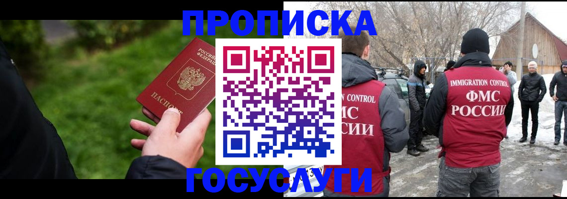 регистрация в Новом Осколе