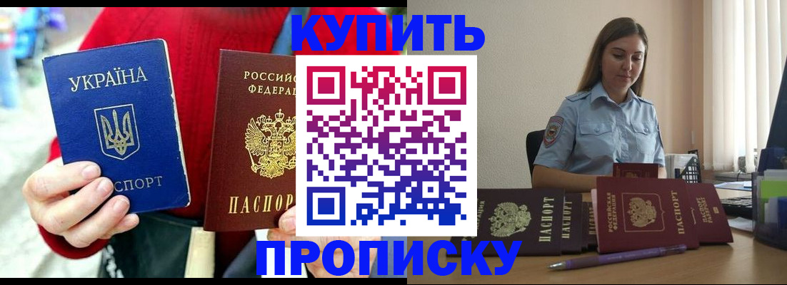 временная регистрация госуслуги в Новом Осколе