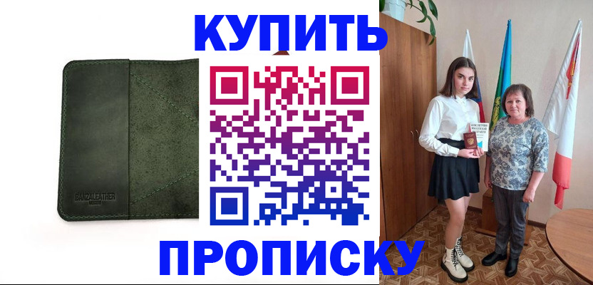 временная регистрация для всех в Новом Осколе